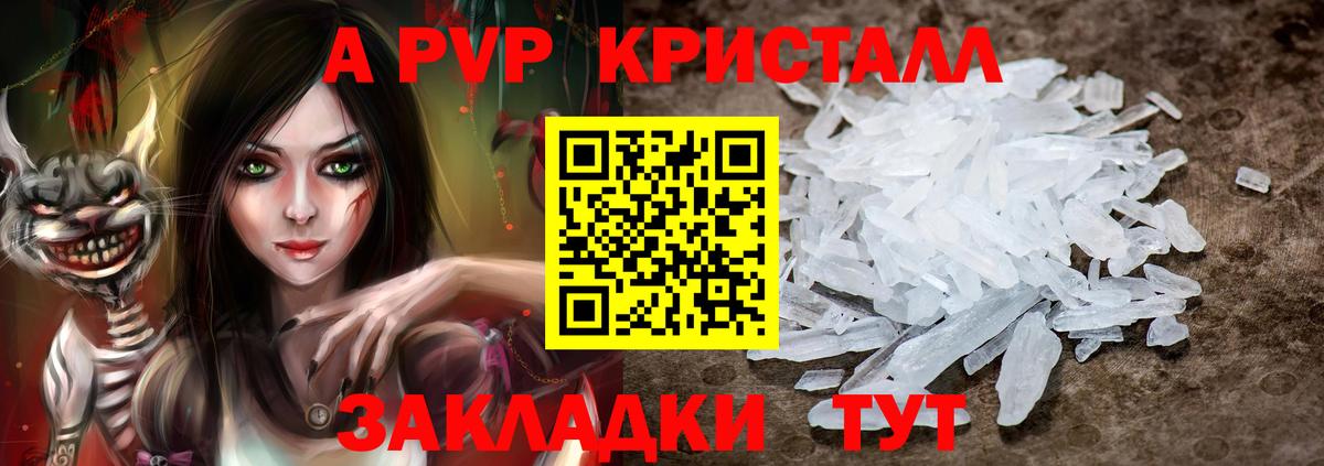 дарнет шоп  Alfa_PVP СК  Вход с VPN  Вязники  A PVP Crystall 