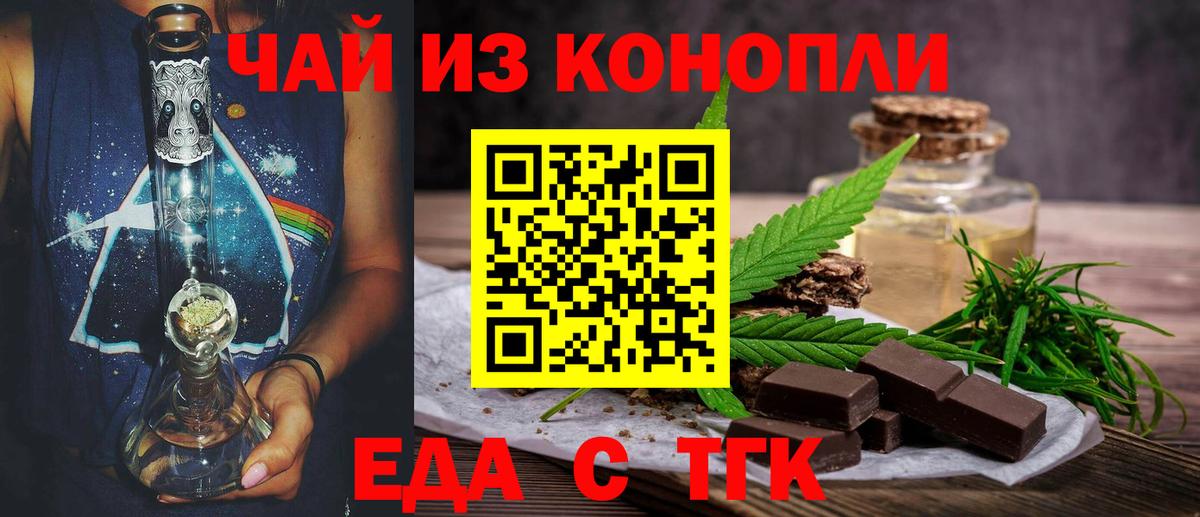 Canna-Cookies конопля  Вход с VPN  Вязники 