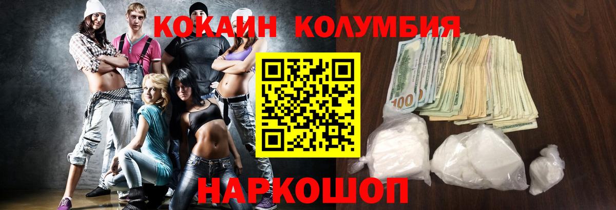 Cocaine  Вход с VPN  Cocaine 97%  Вязники  COCAIN 99% 