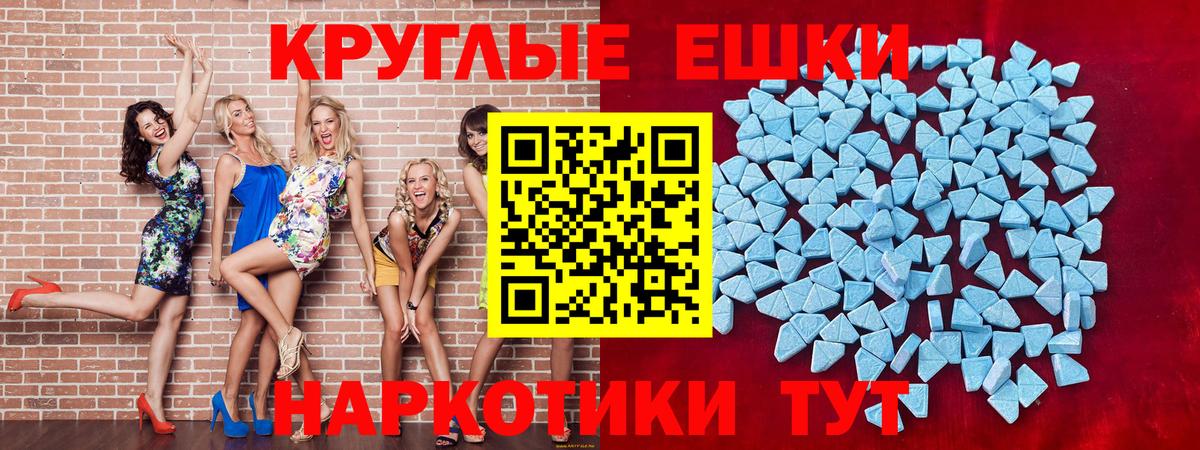 ЭКСТАЗИ MDMA Вязники