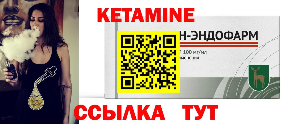 Вязники  Кетамин ketamine  Вход с VPN  КЕТАМИН VHQ 