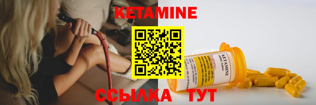 КЕТАМИН VHQ Вязники