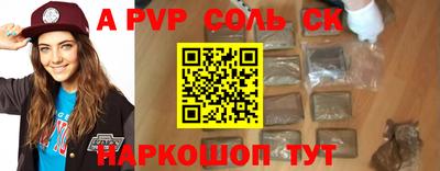 стафф Балаково