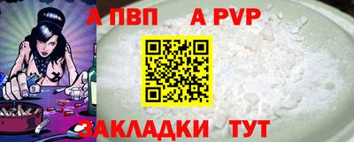 стафф Балаково