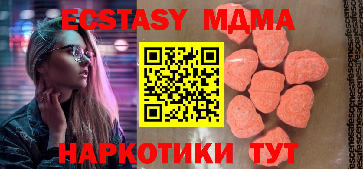 MDMA Molly  MDMA VHQ  Вход с VPN  Вязники 