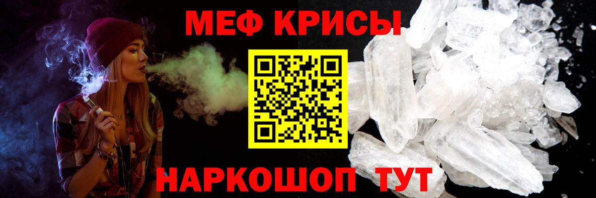 Меф мяу мяу кристаллы Вязники