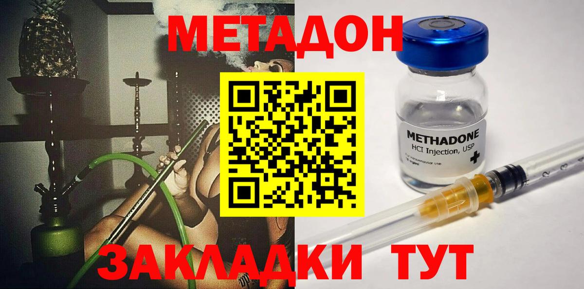 Метадон VHQ  Вход с VPN  блэк спрут онион  Метадон мёд  Вязники 