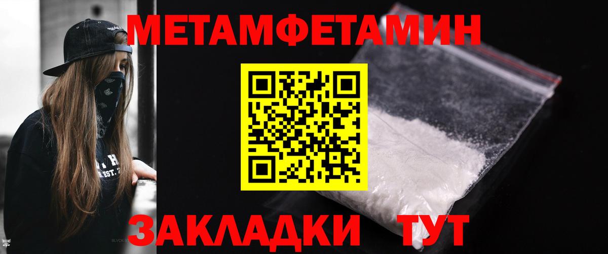 МЕТАМФЕТАМИН винт Вязники