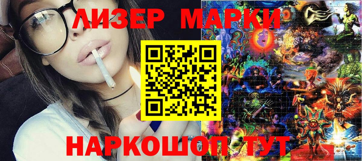 Марки N-bome 1500мкг Вязники