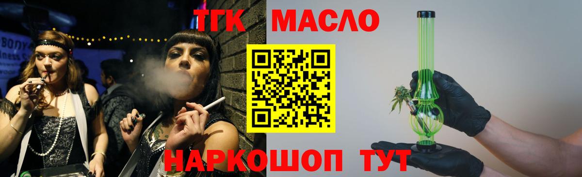 Вязники  ТГК гашишное масло  Вход с VPN 